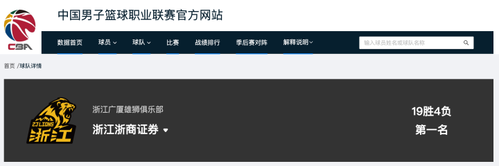 开运体育下载-浙江广厦男篮有新变化，卫冕路上再添“强援”